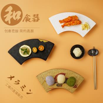 三創密胺和風簡約盤子扇形平盤壽司盤和果子日式餐具點心碟料理盤
