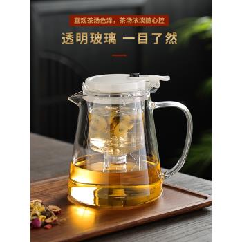 茶壺泡茶杯家用茶具茶水分離濾茶器燒水壺玻璃耐高溫飄逸杯泡茶壺