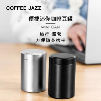 COFFEE JAZZ咖啡豆密封罐 便捷迷你戶外露營咖啡粉隨身攜帶儲存罐