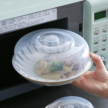 微波爐加熱蓋專用蓋子碗蓋子圓型家用塑料透明防濺油保鮮蓋菜罩