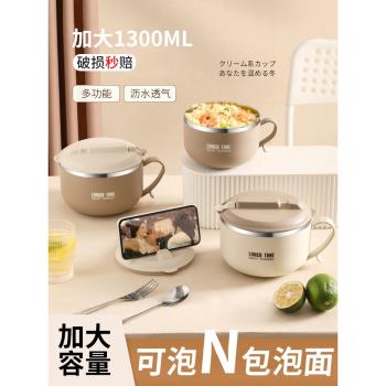 不銹鋼吃泡麵碗帶蓋宿舍學生個人專用拌泡麵杯神器大容量可瀝水