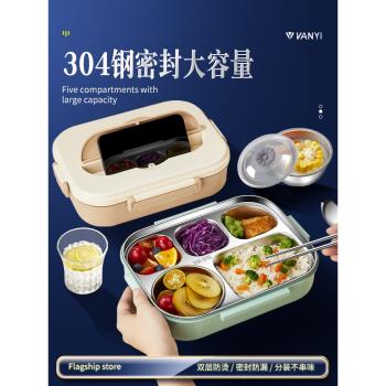 304不銹鋼保溫飯盒小學生專用兒童餐盤分格便當餐盒上班族微波爐