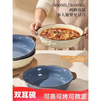 酸菜魚大盆碗家用14寸大湯碗雙耳湯盆陶瓷特大號盤子水煮魚專用碗