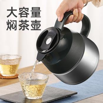 【特價】茶之戀燜茶壺大容量保溫壺家用智慧顯溫純鈦過濾悶泡壺
