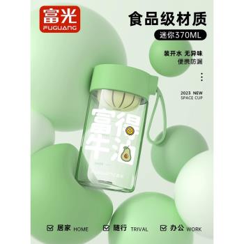 富光水杯高顏值女過濾茶杯男兒童可愛學生便攜防摔耐高溫塑膠杯子