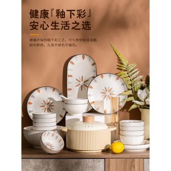 日式碗碟套裝家用2022新款碗盤碗筷組合陶瓷餐具網紅輕奢喬遷碗具