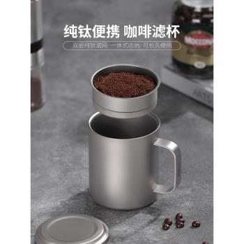 純鈦咖啡濾網免濾紙過濾杯雙層便攜式手沖咖啡過濾器滴漏套裝器具