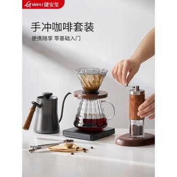 手沖咖啡壺套裝家用手磨咖啡機全套戶外分享壺手沖壺專業咖啡裝備
