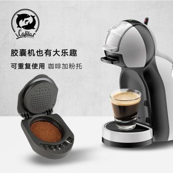 鎧食相容多趣酷思小星星小精靈加粉託膠囊託重復使用咖啡膠囊殼