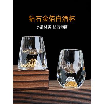 創意鉆石金山白酒杯套裝家用金箔水晶玻璃分酒器小口酒盅禮盒裝