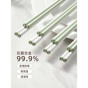 抗菌合金筷子家用高檔新款一人一筷便攜防霉防滑耐高溫餐具長筷
