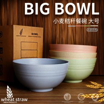 小麥秸稈餐具套裝大號米飯碗家用吃飯碗湯麵碗防摔塑膠碗6寸碗