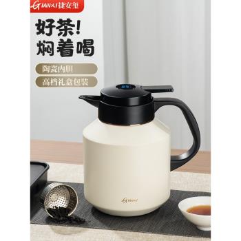 燜茶壺泡茶家用大容量保溫水壺陶瓷內膽茶具套裝新款老白茶悶泡壺