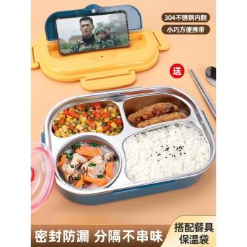 飯米粒304不銹鋼保溫飯盒分隔餐盤四格便當盒上班族學生食堂分餐