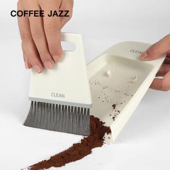 COFFEE JAZZ 家用吧臺咖啡粉塵清潔刷小掃帚簸箕咖啡機清掃三件套