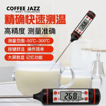 COFFEE JAZZ手沖咖啡熱水測溫針4鍵操控電子溫度儀水溫測量儀針式