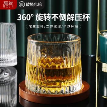 威士忌酒杯旋轉洋酒杯子玻璃杯家用雞尾酒吧啤酒杯白酒杯酒具套裝