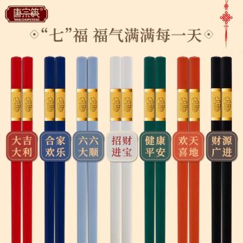 唐宗筷不易發霉金福合金筷子家用無漆無蠟無異味高檔筷子餐具套裝