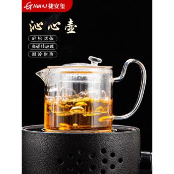 茶壺玻璃煮茶器家用花茶壺耐高溫單壺過濾水壺養生茶具套裝泡茶壺