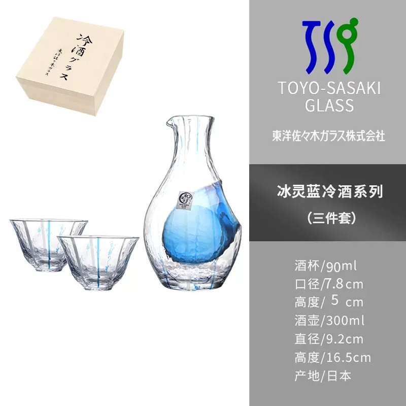 日本進口東洋佐佐木玻璃清酒杯清酒壺冰見雪冷酒器冰酒壺酒具套裝|酒杯