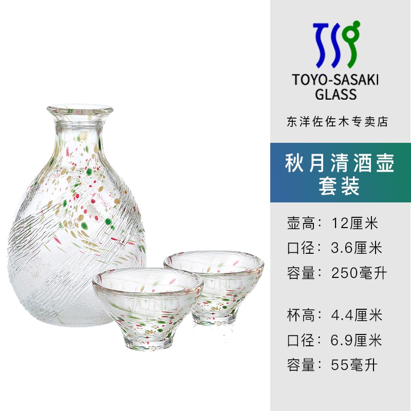 日本進口東洋佐佐木玻璃清酒杯清酒壺冰見雪冷酒器冰酒壺酒具套裝|酒杯