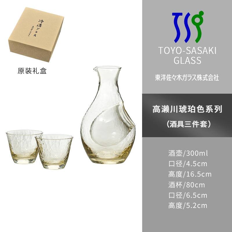 日本進口東洋佐佐木玻璃清酒杯清酒壺冰見雪冷酒器冰酒壺酒具套裝|酒杯