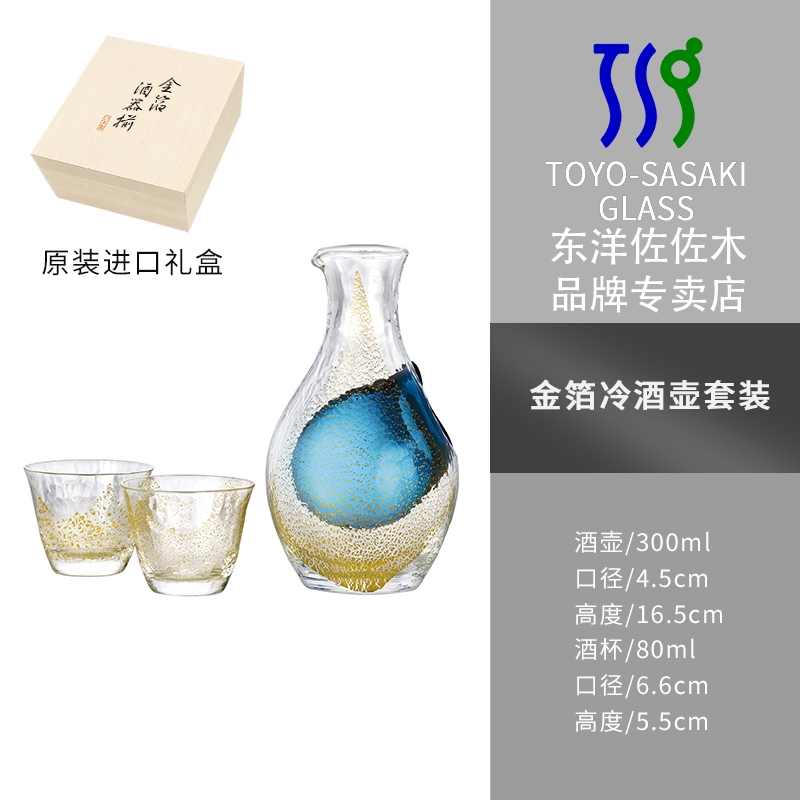 日本進口東洋佐佐木玻璃清酒杯清酒壺冰見雪冷酒器冰酒壺酒具套裝|酒杯
