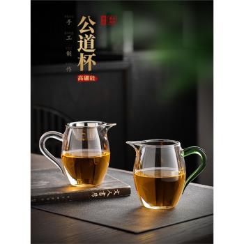 公道杯玻璃加厚耐熱分茶器高檔過濾泡茶茶具日式茶海公杯茶漏套裝