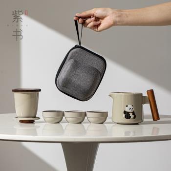 熊貓陶瓷旅行茶具套裝便攜式戶外露營刻字禮物伴手禮泡茶壺快客杯