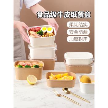 一次性沙拉便當盒輕食餐盒紙漿飯盒壽司外賣打包盒可降解野餐盒子