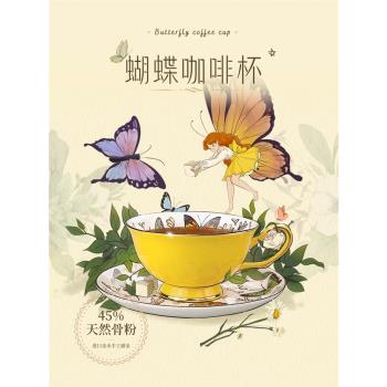 英式骨瓷咖啡杯家用歐式下午茶具高檔精緻蝴蝶杯子杯紅茶杯禮盒裝