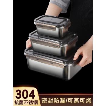 食品級304不銹鋼保鮮盒子大容量飯盒冰箱專用密封四方盒便當餐盒