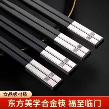 福字合金筷子家用高檔新款精致高端長款耐高溫中式洗碗機可用公筷
