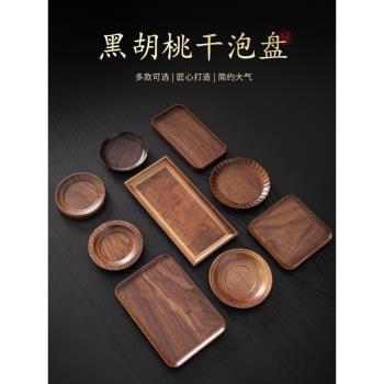 陶福氣 黑胡桃木小型干泡盤家用多功能托盤 高檔功夫茶具茶壺壺承