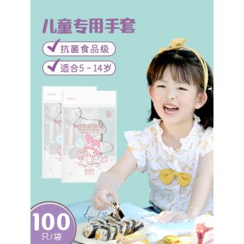 宜潔美樂蒂一次性兒童抗菌手套食品級家用加厚寶寶餐飲透明防護
