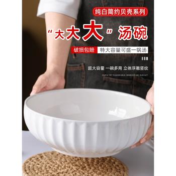 純白12寸大湯碗家用2024新款特大號湯盆酸菜水煮魚碗面碗餐具陶瓷