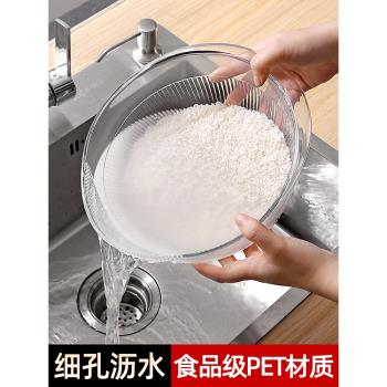 淘米神器洗米篩細孔不漏米食品級透明家用廚房洗水果洗菜盆瀝水籃
