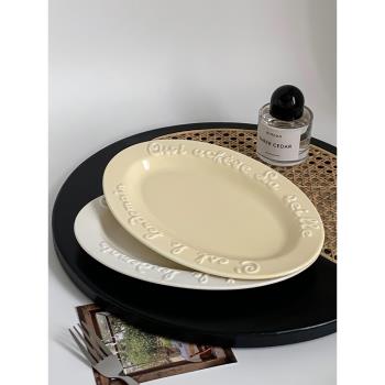 mixim浮雕ins橢圓餐盤菜盤家用陶瓷大盤特別好看的盤子高級蒸魚盤