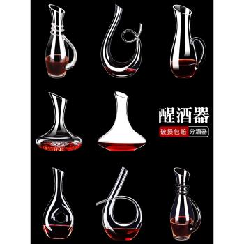 創意個性葡萄酒紅酒醒酒器壺家用歐式水晶玻璃分酒器單個奢華高檔