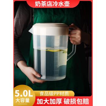大茶壺pc塑料奶茶店專用5L泡茶壺大容量餐飲量杯量桶透明商用水壺
