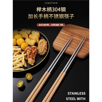 廚房專用加長筷子304不銹鋼油炸東西家用耐高溫火鍋筷煮面炸油條