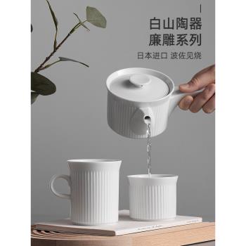 波佐見燒白山廉雕系列茶具套裝日本原裝進口茶壺茶杯水杯馬克杯