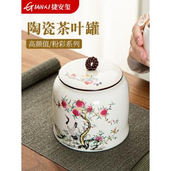 茶葉罐密封罐陶瓷茶罐花茶儲存罐空罐便攜裝茶收納盒糖罐家用罐子