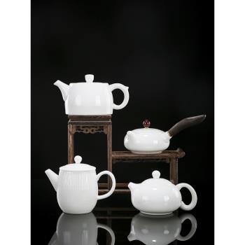 大號羊脂玉功夫茶具泡茶壺日式家用手工白瓷泡茶壺防燙帶把西施壺