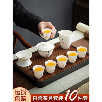 茶具套裝羊脂玉白瓷家用客廳功夫茶杯辦公室會客輕奢泡茶陶瓷蓋碗