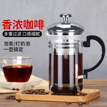 法壓壺煮咖啡壺家用小型咖啡過濾器手沖咖啡濾杯法壓杯咖啡器具