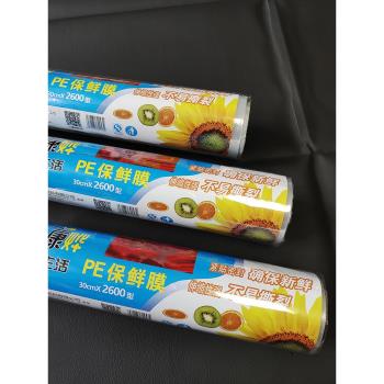 保鮮膜發廊專業美發美容院大卷食品級染發焗油包頭燙發專用家用