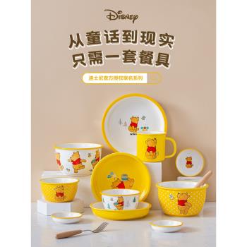 迪士尼餐具親子飯碗家用卡通兒童碗陶瓷餐盤少女心創意可愛單個