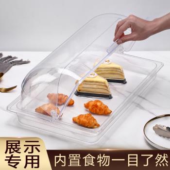 透明擺攤托盤亞克力西點鹵味熟食品壽司展示盤子帶蓋塑料商用試吃