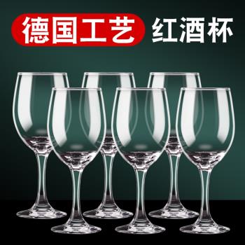 套裝紅酒杯子高腳杯歐式奢華高檔水晶玻璃葡萄酒杯250ml家用小號